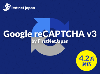 Google reCAPTCHA by First Net Japan