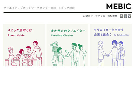 メビック扇町