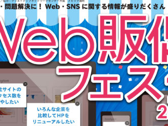 web_hansoku_festa2019-1