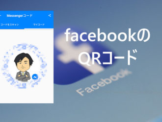 facebook_qr_title