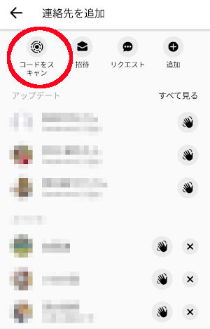 Facebookでqrコードを使って友達になる方法 大阪のweb制作会社 株式会社ファーストネットジャパン Blog Facebookでqrコードを使って友達になる方法 大阪のweb制作会社 株式会社ファーストネットジャパン Blog
