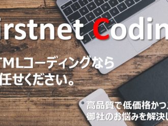 firstnet_cording-1