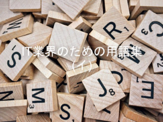 it-word-i
