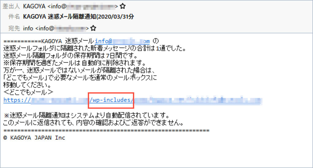 迷惑メール