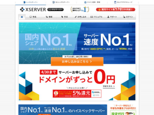 Xサーバー