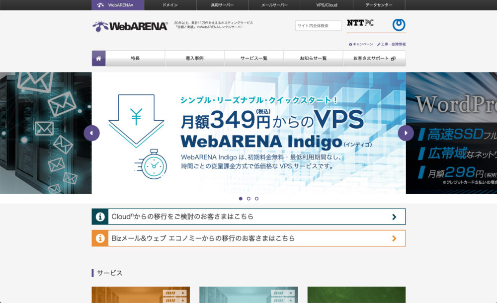 WEB ARENA