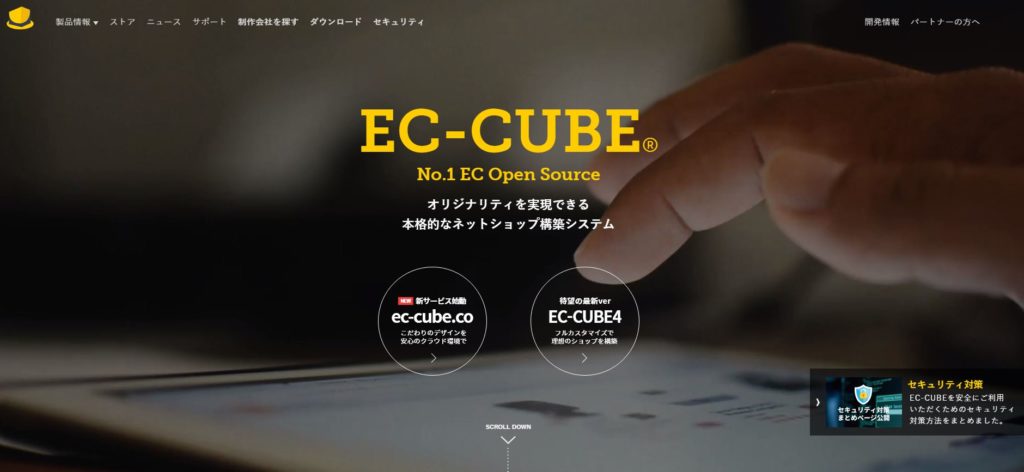 EC-CUBEサイトスクショ