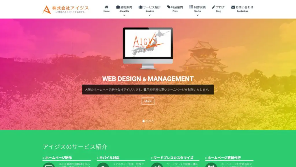 大阪の優良ホームページ制作会社15選 ファーストネットジャパン のブログ