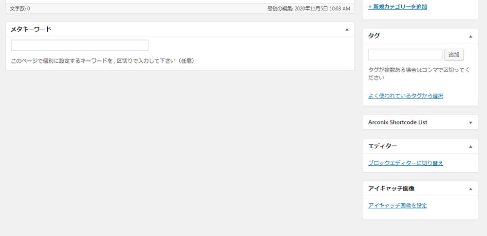 ブロックエディタ