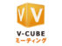 V-CUBEイメージ