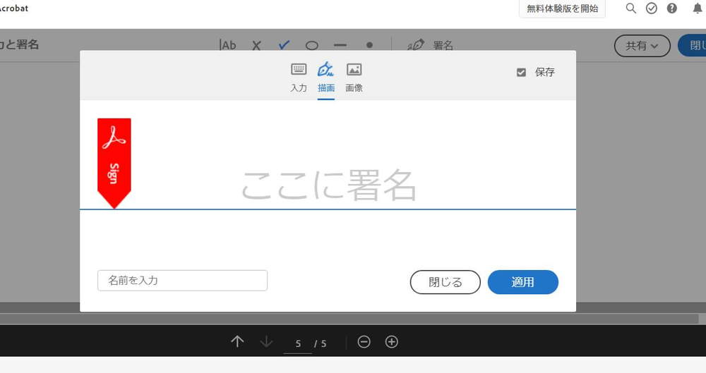 無料で評判 Adobe Acrobat Web の使い方は Acrobat Readerやacrobat Proとセキュリティ 機能 料金で徹底比較 大阪のweb制作会社 株式会社ファーストネットジャパン Blog 無料で評判 Adobe Acrobat Web の使い方は Acrobat Readerやacrobat Proとセキュリティ 機能 料金で徹底比較 大阪のweb制作会社 株式会社ファーストネットジャパン Blog