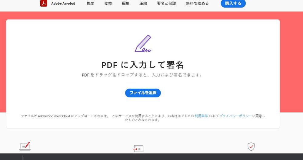 無料で評判 Adobe Acrobat Web の使い方は Acrobat Readerやacrobat Proとセキュリティ 機能 料金で徹底比較 大阪のweb制作会社 株式会社ファーストネットジャパン Blog 無料で評判 Adobe Acrobat Web の使い方は Acrobat Readerやacrobat Proとセキュリティ 機能 料金で徹底比較 大阪のweb制作会社 株式会社ファーストネットジャパン Blog