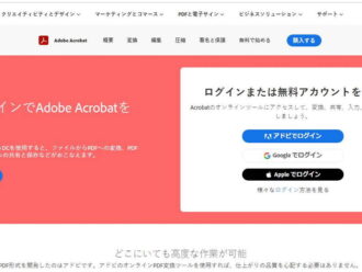 acrobat_web_top