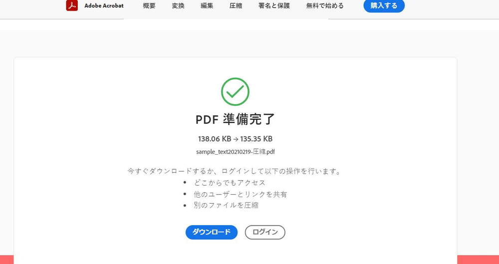 無料で評判 Adobe Acrobat Web の使い方は Acrobat Readerやacrobat Proとセキュリティ 機能 料金で徹底比較 ファーストネットジャパン のブログ