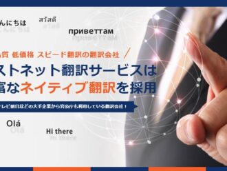 fnj_translation_service