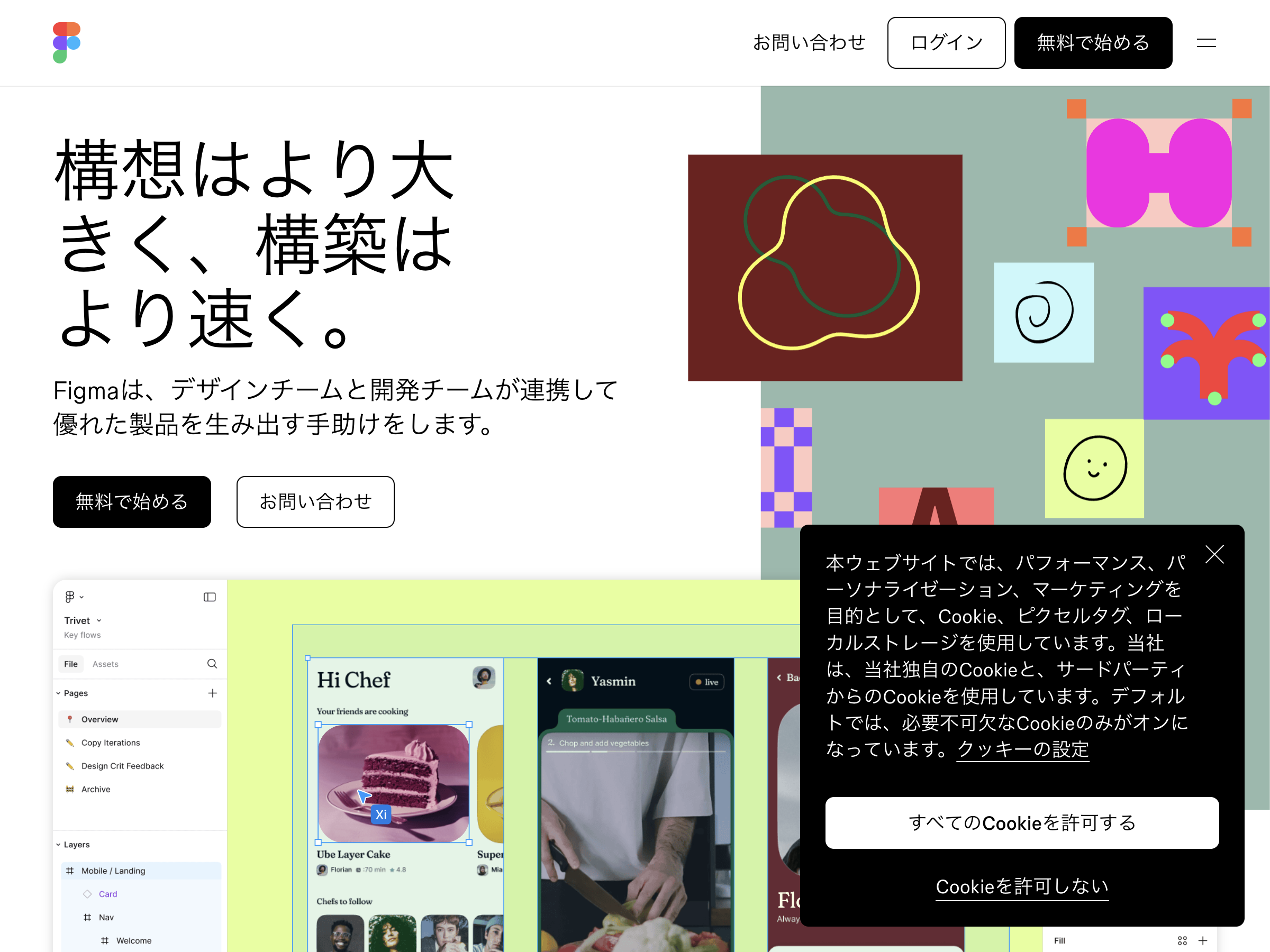 Figma