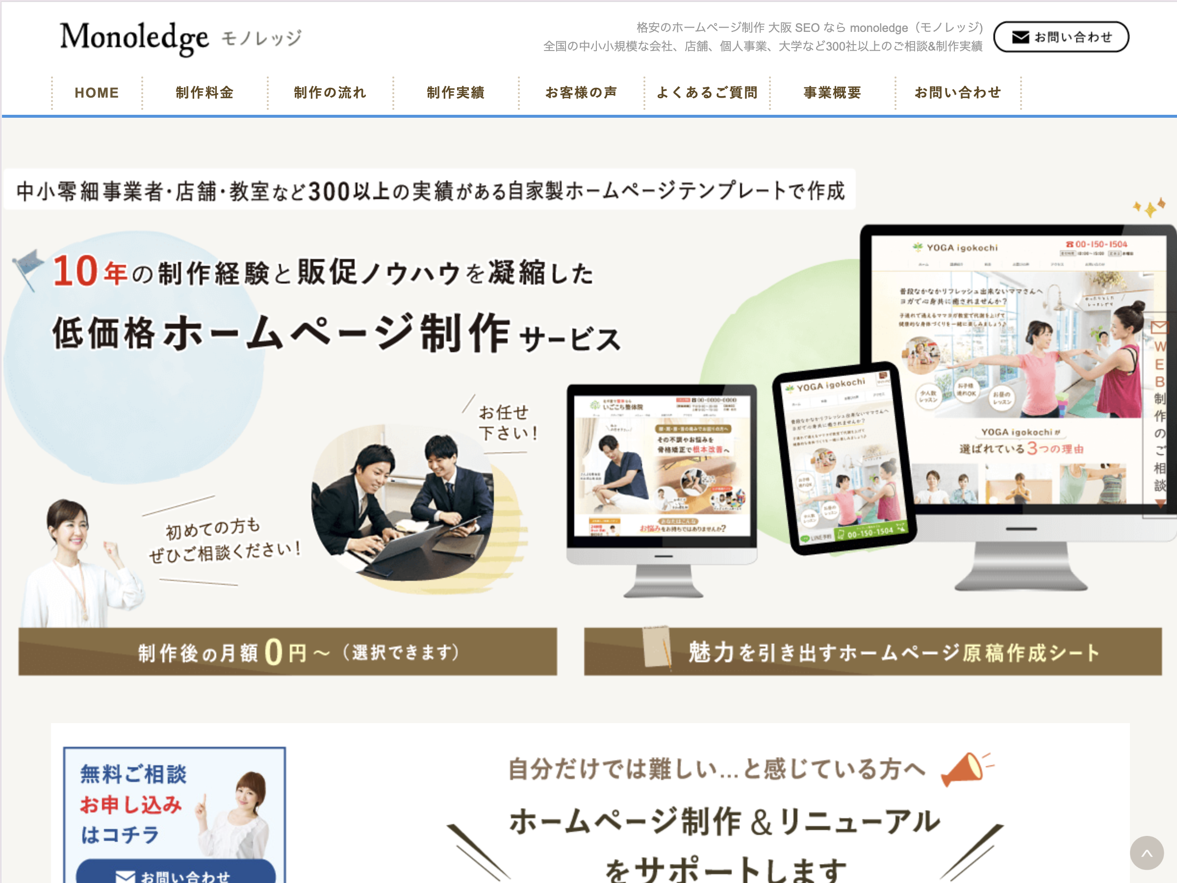 Monoledge [モノレッジ]