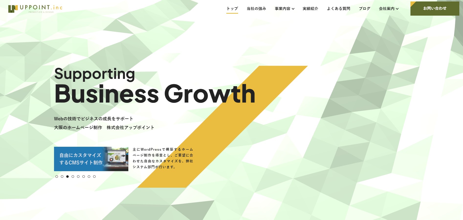株式会社アップポイント
