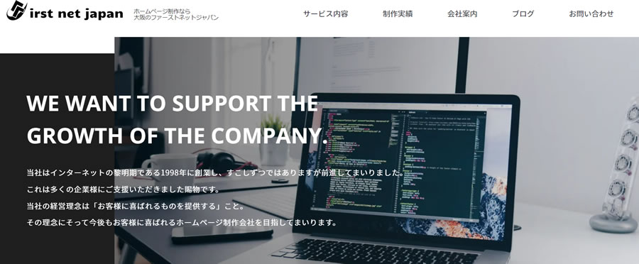 株式会社ファーストネットジャパン