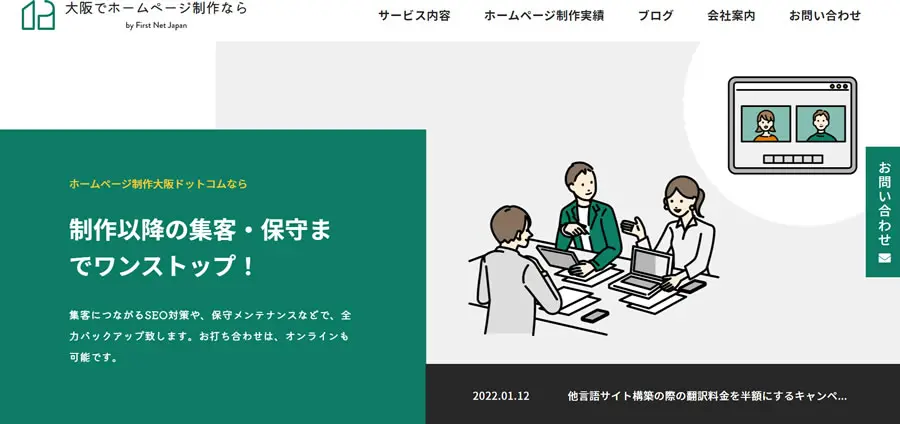 Lp制作会社おすすめ選 23年版 特徴 ポイントを比較解説 Itキャピタル