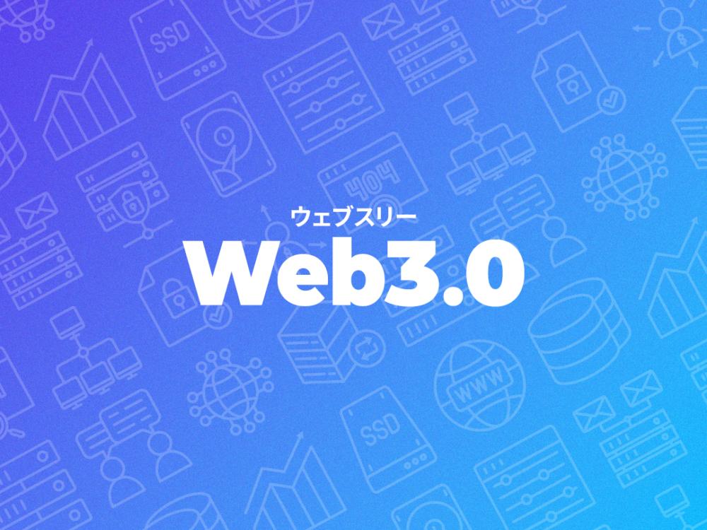 Web3.0