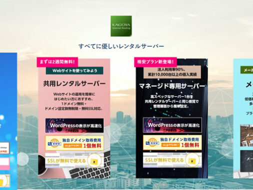 kagoya-rental-server