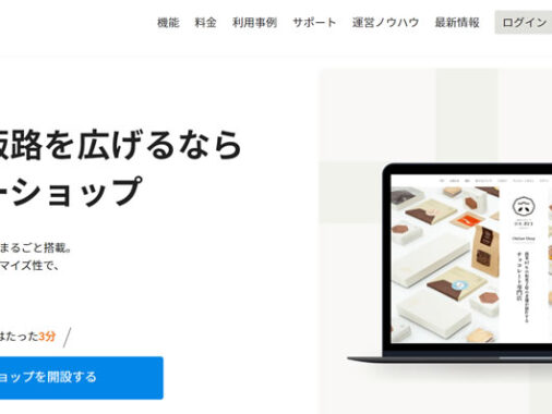 カラーミーショップ