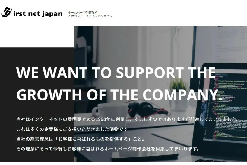 ファーストネットジャパン