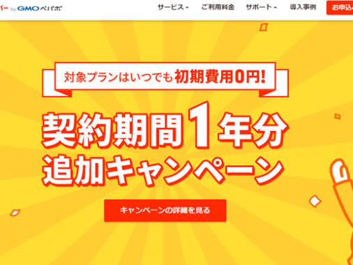 ロリポップレンタルサーバー