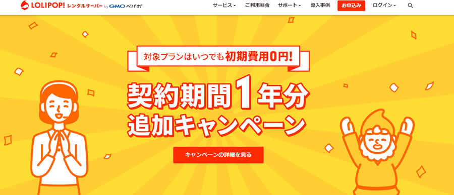 22年版 ロリポップ レンタルサーバーの評判やメリット デメリットを調査 Itキャピタル
