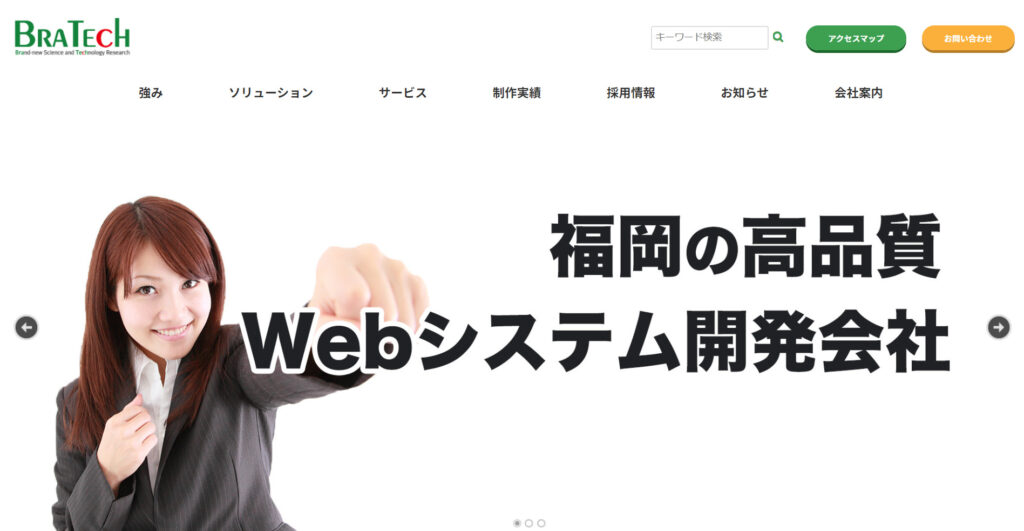 ブラテック