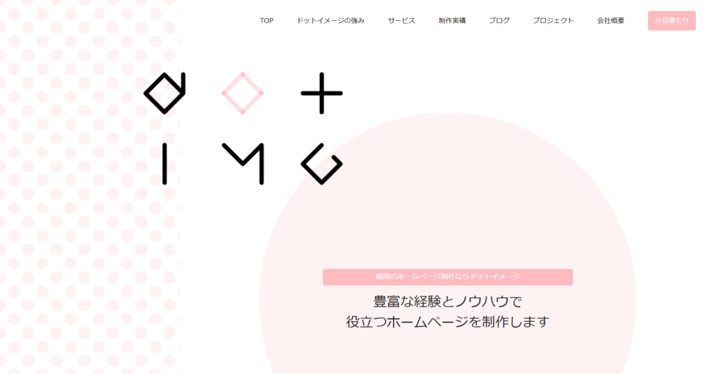ドットイメージ