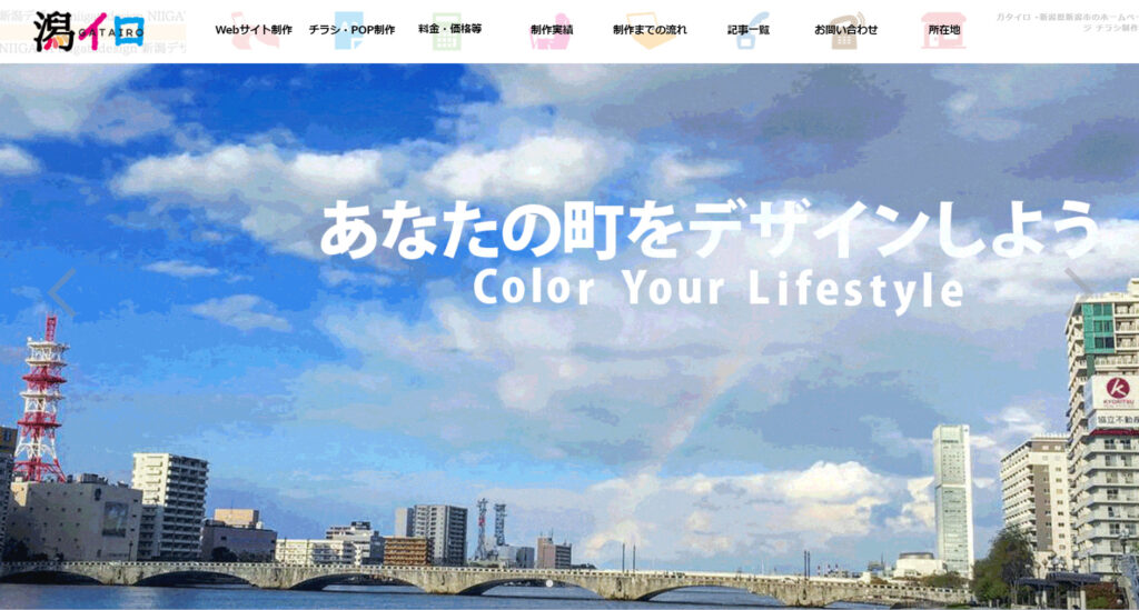 ガタイロ