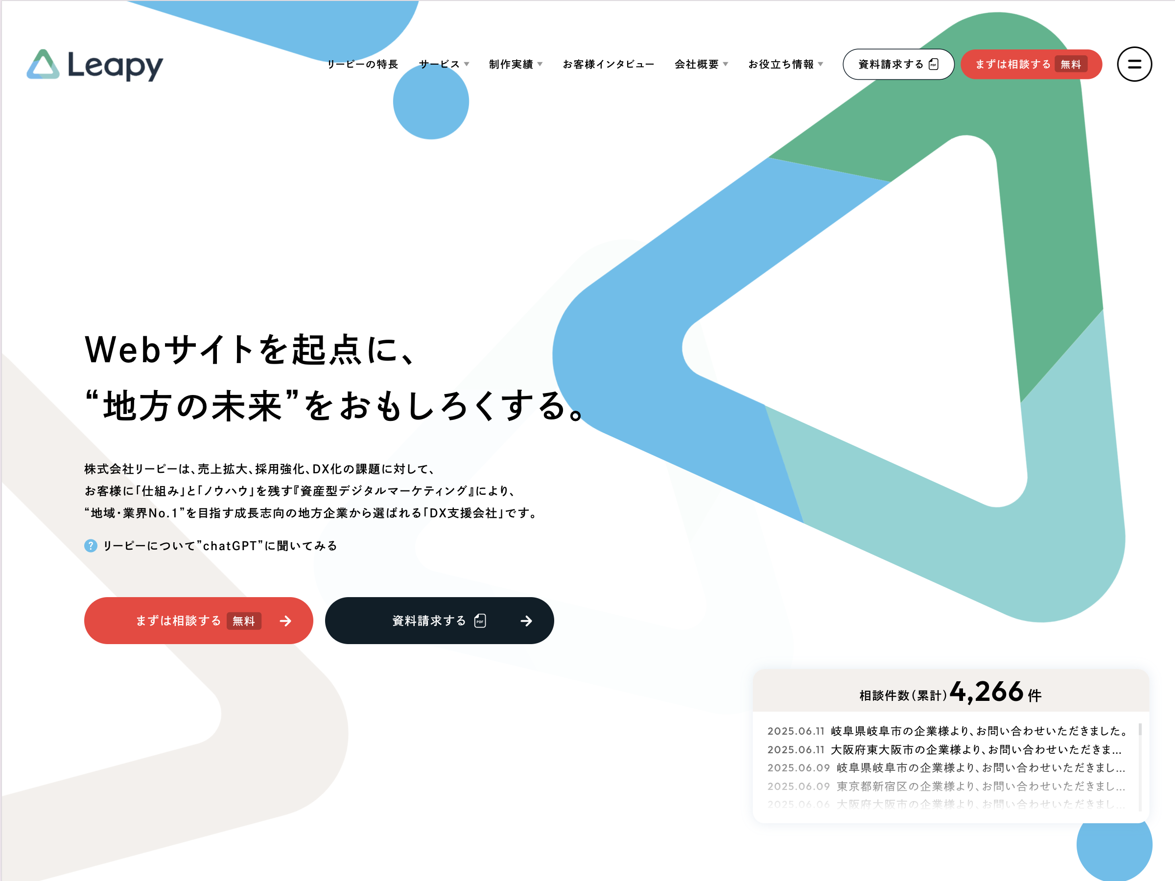 リーピー
