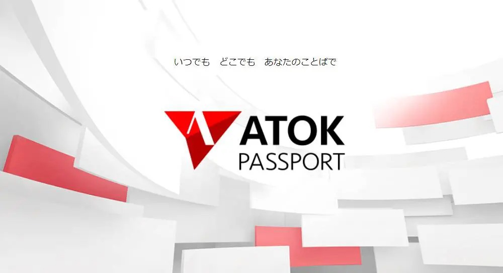 ATOK Passport