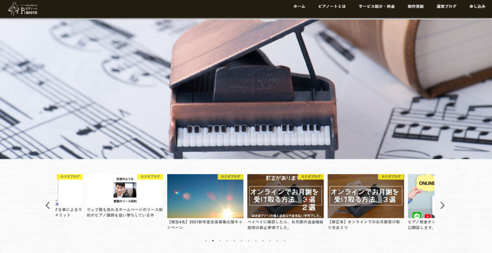 八幡制作舎／Pianote