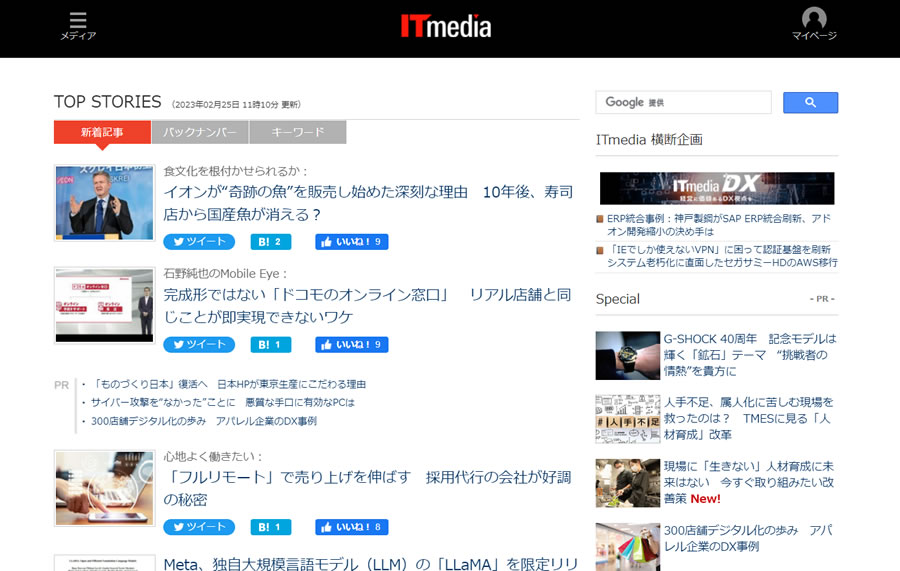 itmedia