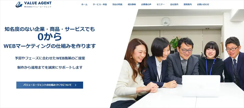 SEO対策抜群のサイト設計に自信「バリューエージェント」【大阪府】