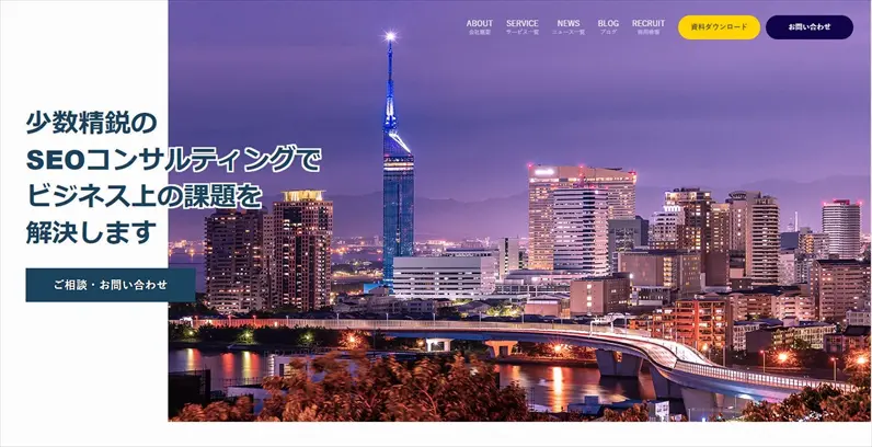 タウン情報サイト「なるほど福岡」を運営「ウェブココル」【福岡県】