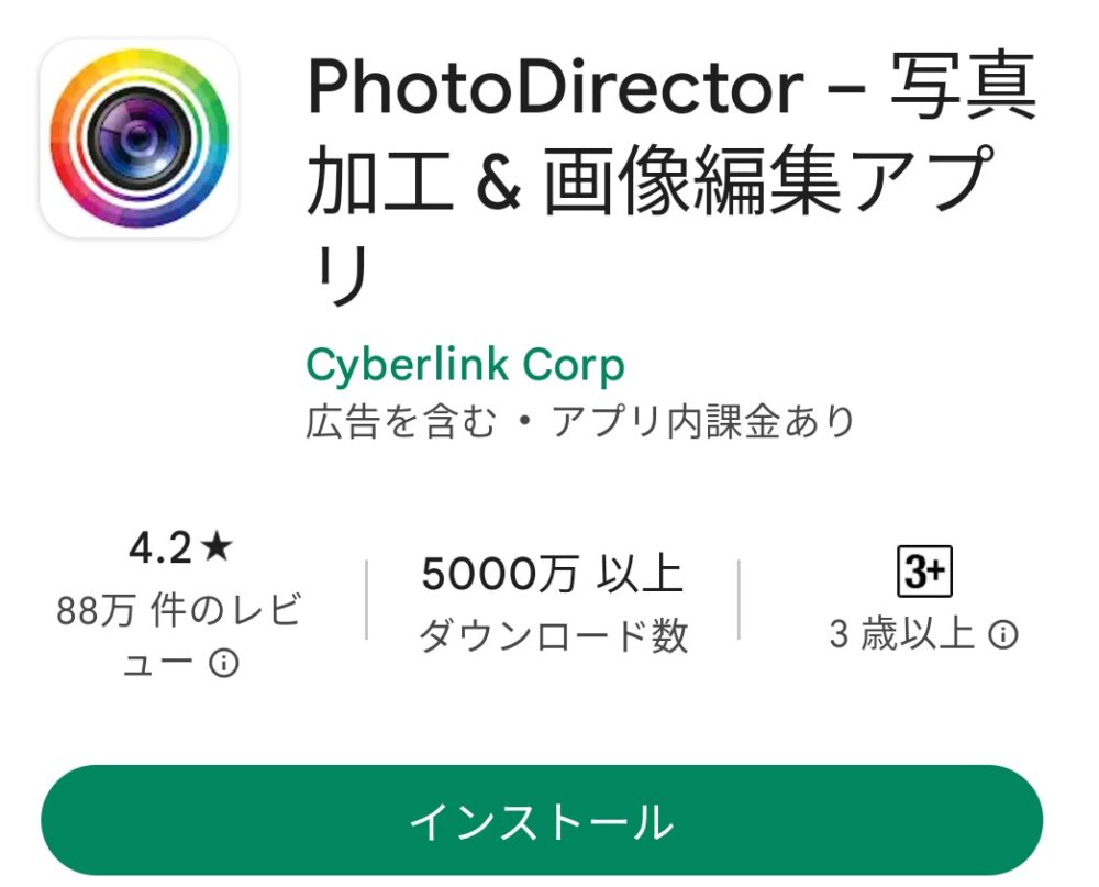 高い精度で被写体・物体を削除「PhotoDirector」