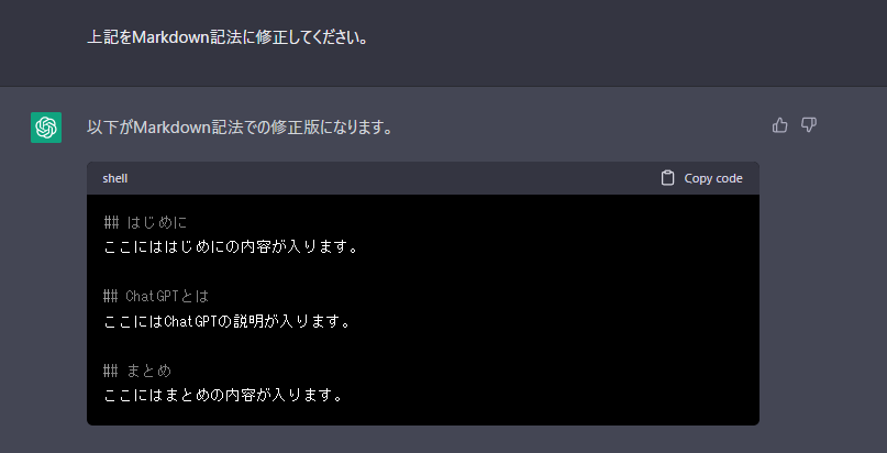 Markdownの指定