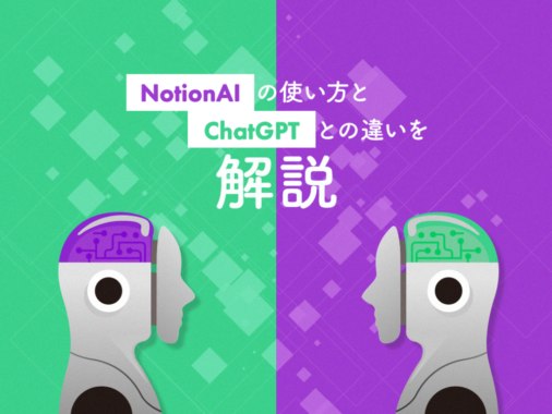 notionai chatgpt