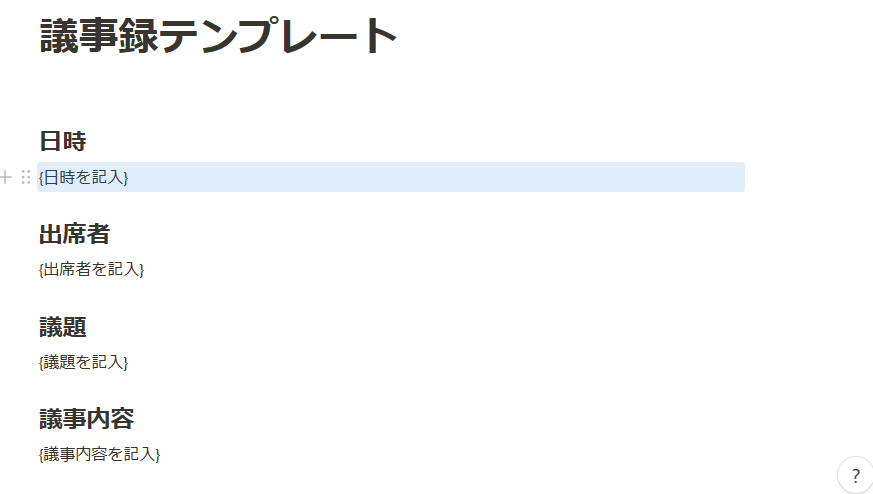 テンプレートの出力結果