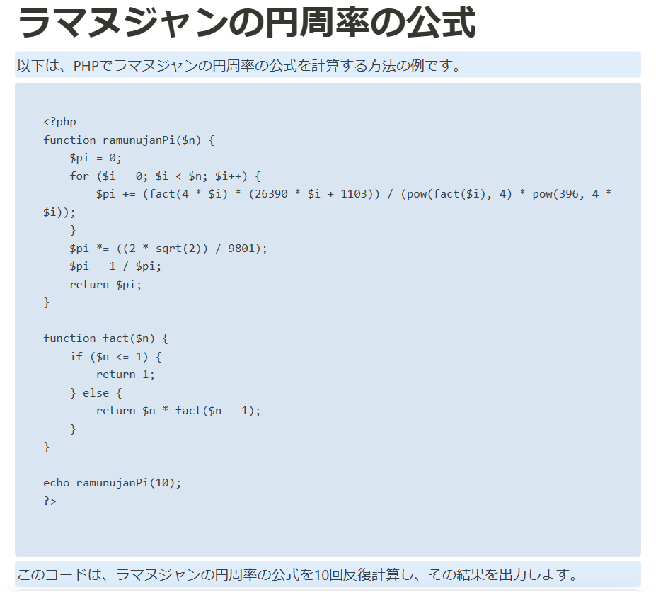 プログラミング結果