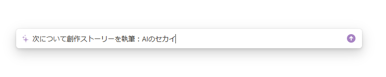 小説の下書き依頼