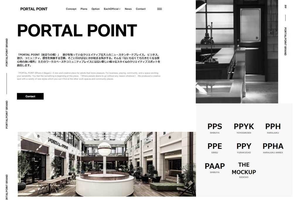 渋谷区の人気コワーキングスペース。屋上テラスあり。「PORTAL POINT」