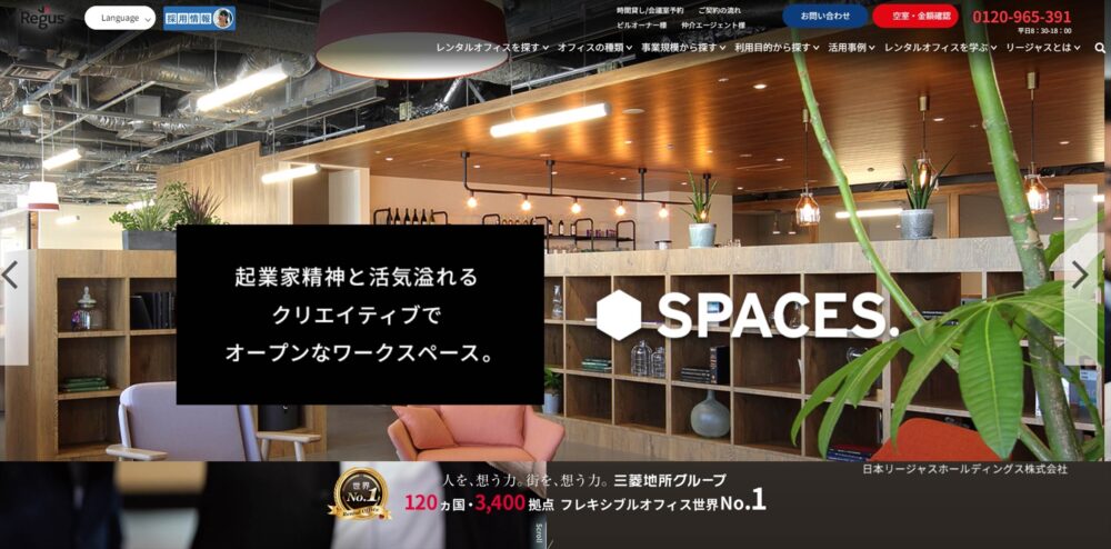渋谷でシェアオフィスを探すなら「リージャス」