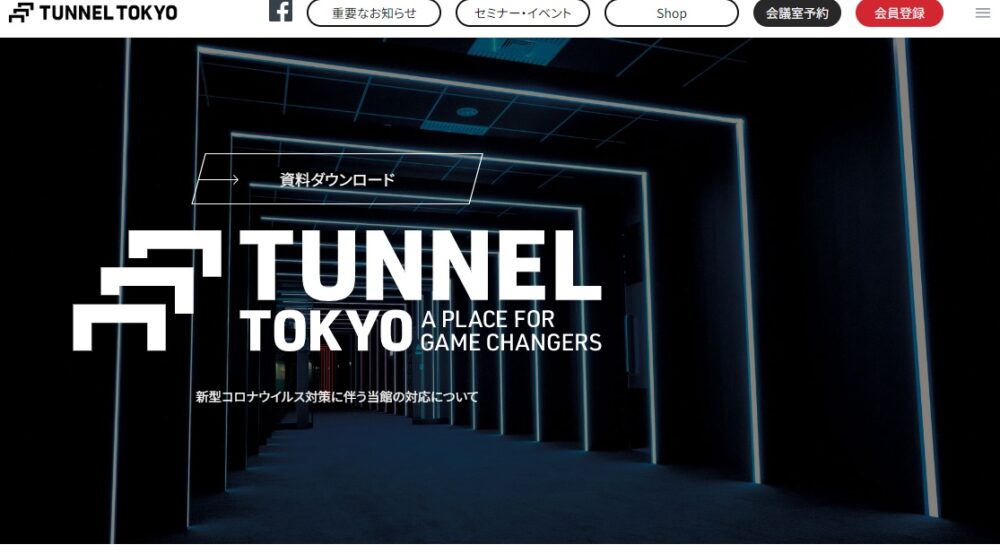 品川区大崎ガーデンタワーを職場にできる。「TUNNEL TOKYO」