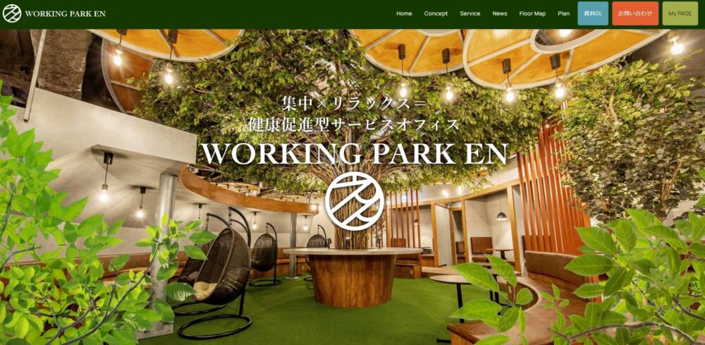 サウナやシャワーもあり「WORKING PARK EN」