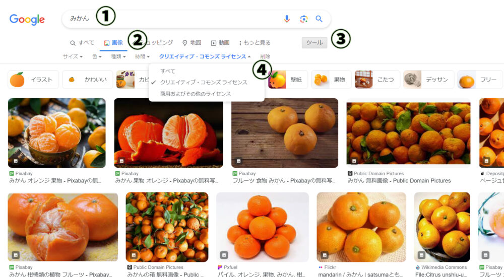 Google検索でも使える画像検索ができる